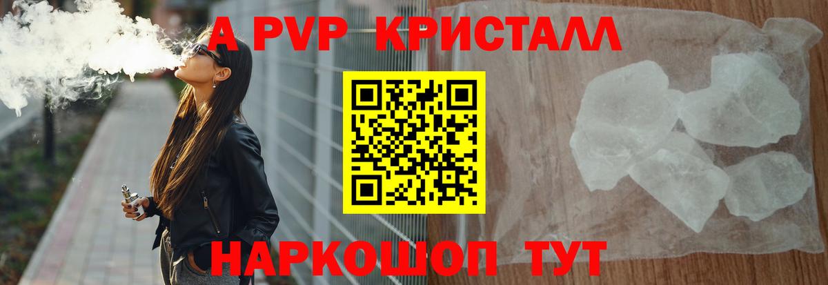 APVP  Alfa_PVP крисы CK  Вход с VPN  Вышний Волочёк 