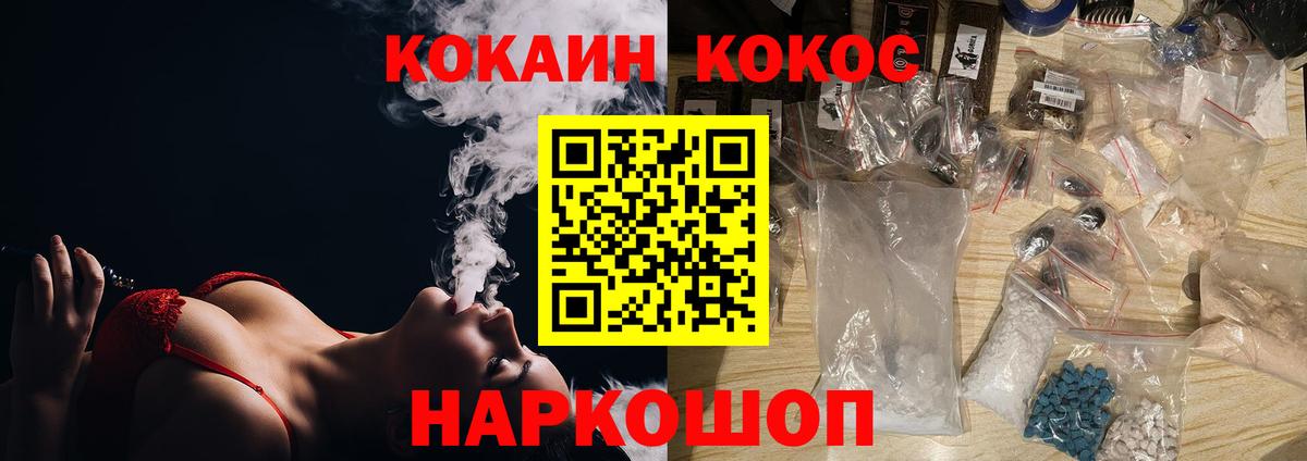 Cocaine Колумбийский  Вход с VPN  Вышний Волочёк 