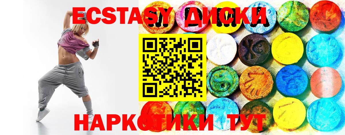 Ecstasy круглые Вышний Волочёк