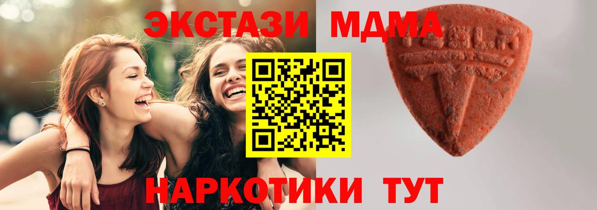 Экстази 280 MDMA  Вход с VPN  Экстази DUBAI  Экстази  Вышний Волочёк 