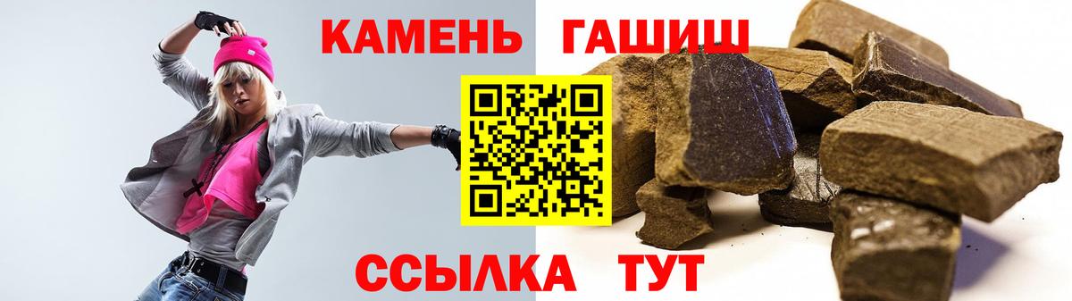 Гашиш убойный  ГАШИШ 40% ТГК  Вышний Волочёк  Вход с VPN 