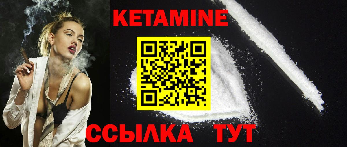 Кетамин VHQ  Кетамин ketamine  Вход с VPN  Вышний Волочёк 