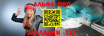 альфа пвп VHQ Балашиха