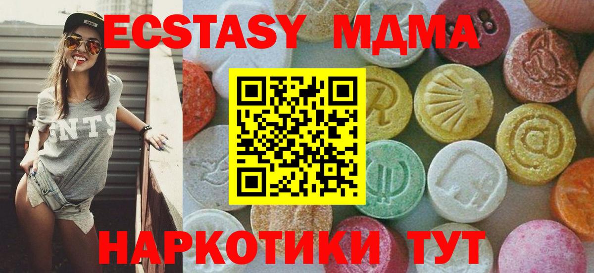 МДМА кристаллы Вышний Волочёк