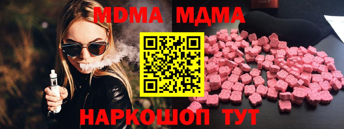 МДМА молли  Вход с VPN  МДМА VHQ  Вышний Волочёк 