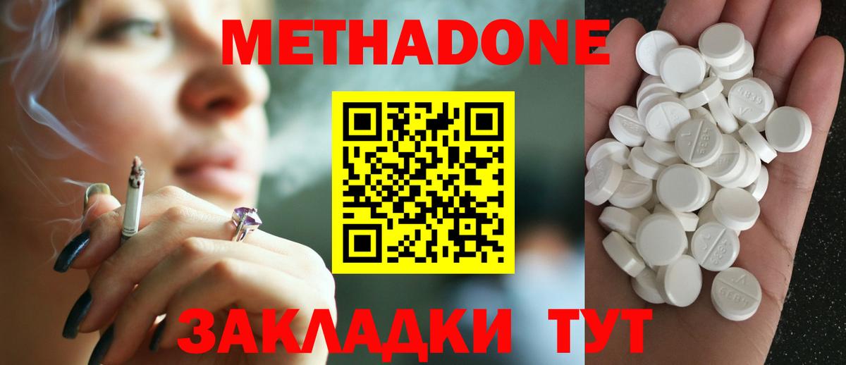 МЕТАДОН VHQ  Вход с VPN  Вышний Волочёк  сайты даркнета как зайти  Метадон VHQ 