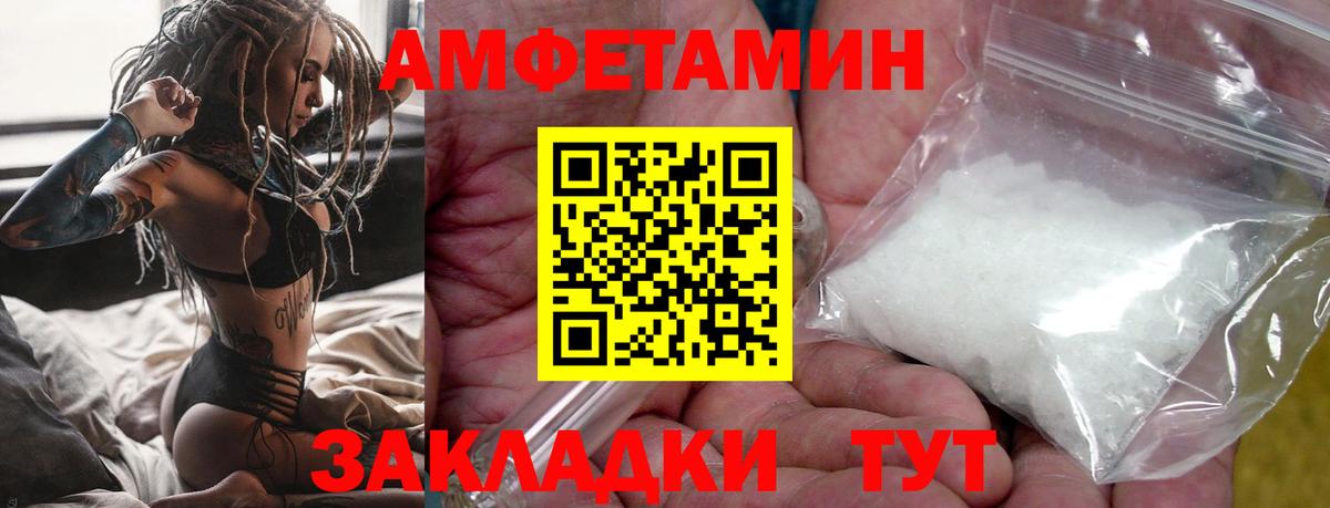 МЕТАМФЕТАМИН витя Вышний Волочёк