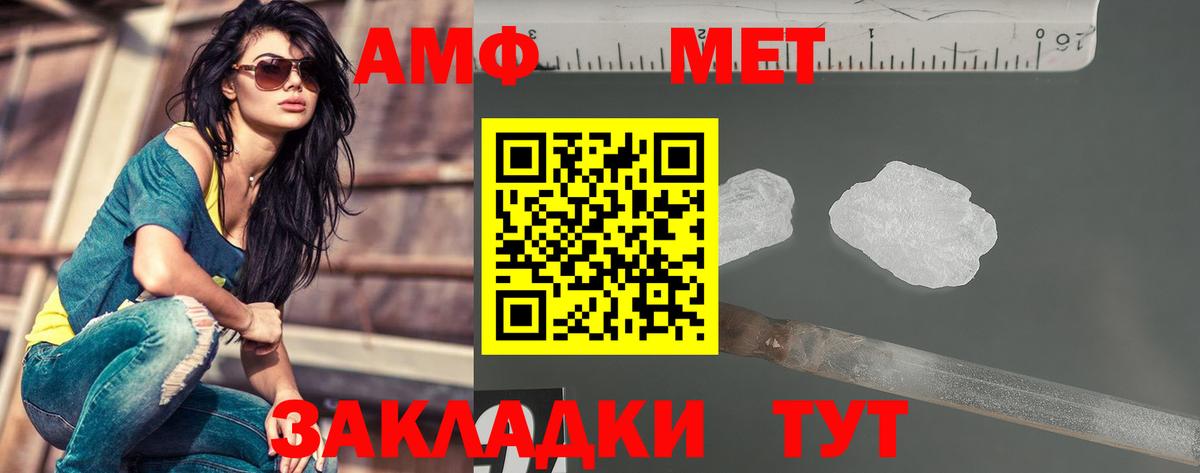 МЕТАМФЕТАМИН пудра  Вход с VPN  Вышний Волочёк 