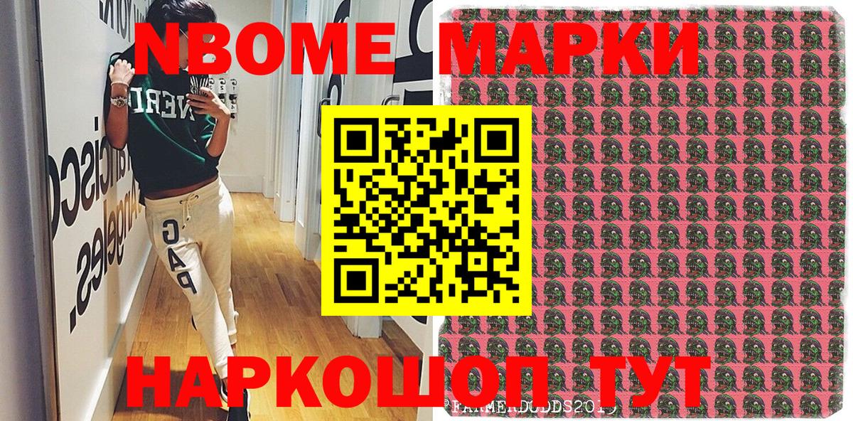 Наркотические марки 1500мкг  Наркотические марки 1500мкг  Вход с VPN  Вышний Волочёк 