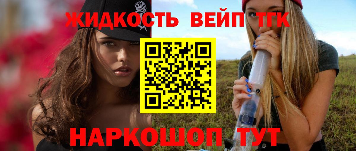 ТГК гашишное масло  Вход с VPN  Вышний Волочёк  Дистиллят ТГК Wax 